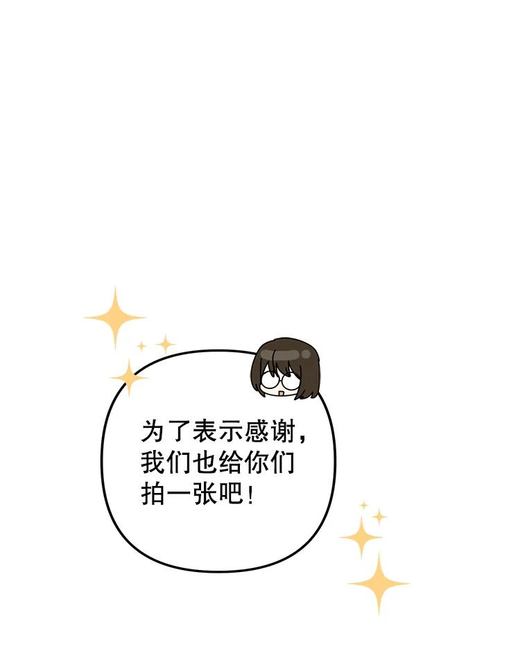 《攻略纸片人男友》17.对全亦在无效 第31页