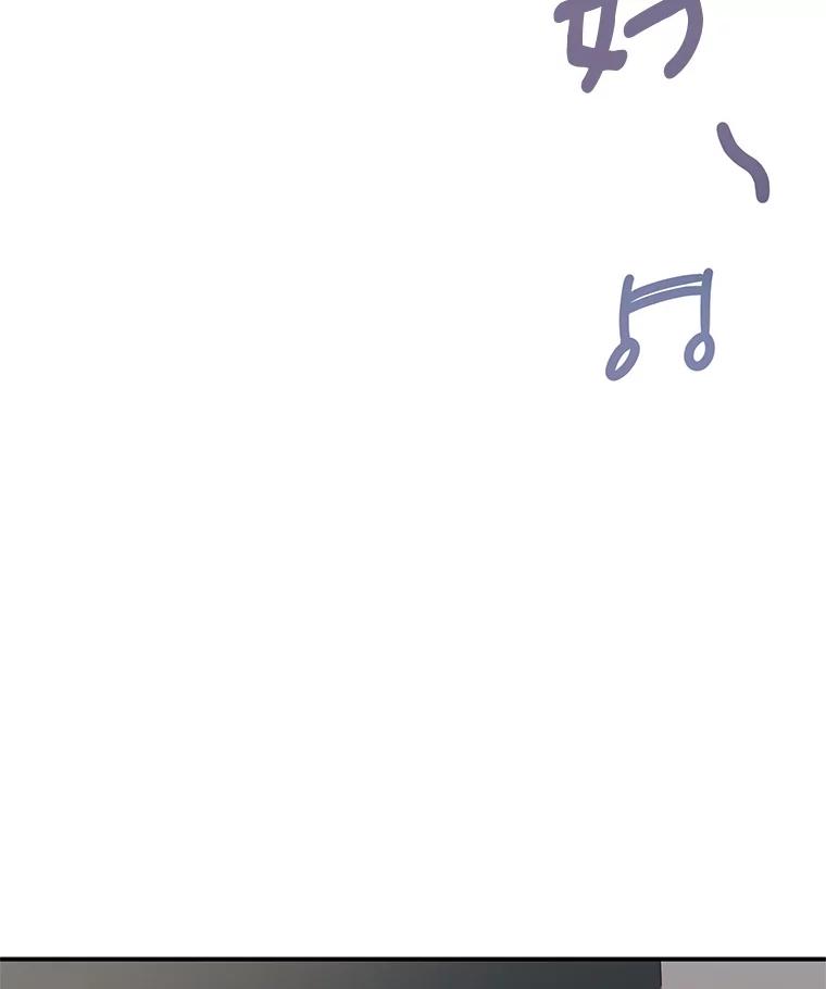 《攻略纸片人男友》18.反常的崔姗 第3页