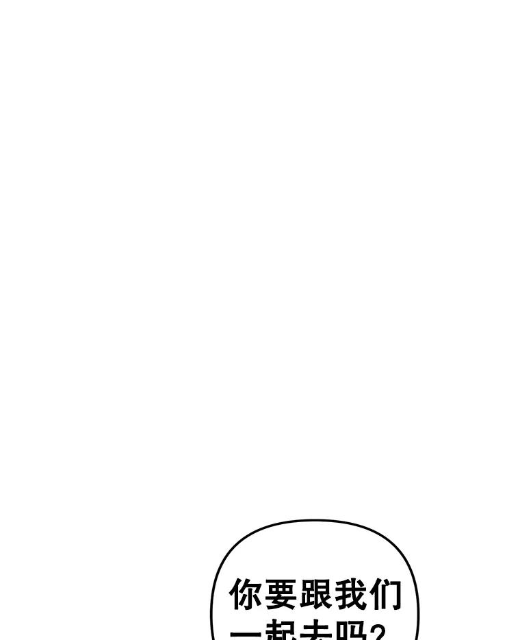 《攻略纸片人男友》18.反常的崔姗 第92页