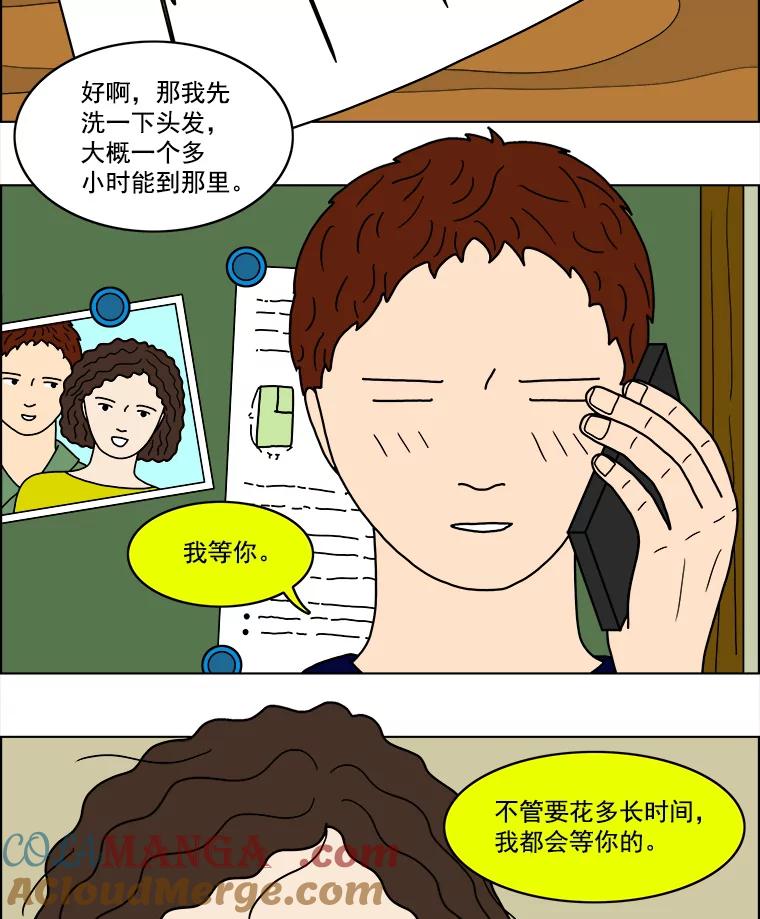 《双甲路边摊》18.炭火烤串（下） 第37页