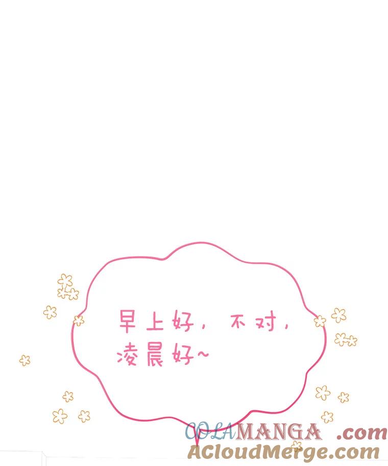 《攻略纸片人男友》18.反常的崔姗 第17页