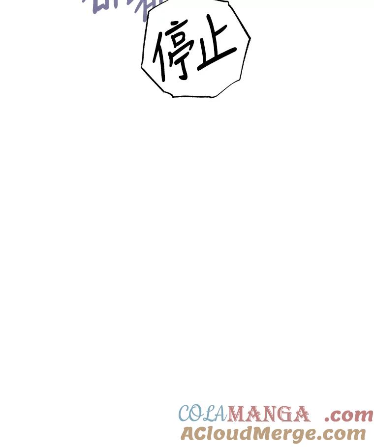 《攻略纸片人男友》18.反常的崔姗 第5页