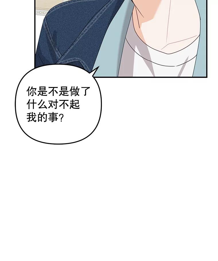 《攻略纸片人男友》18.反常的崔姗 第51页