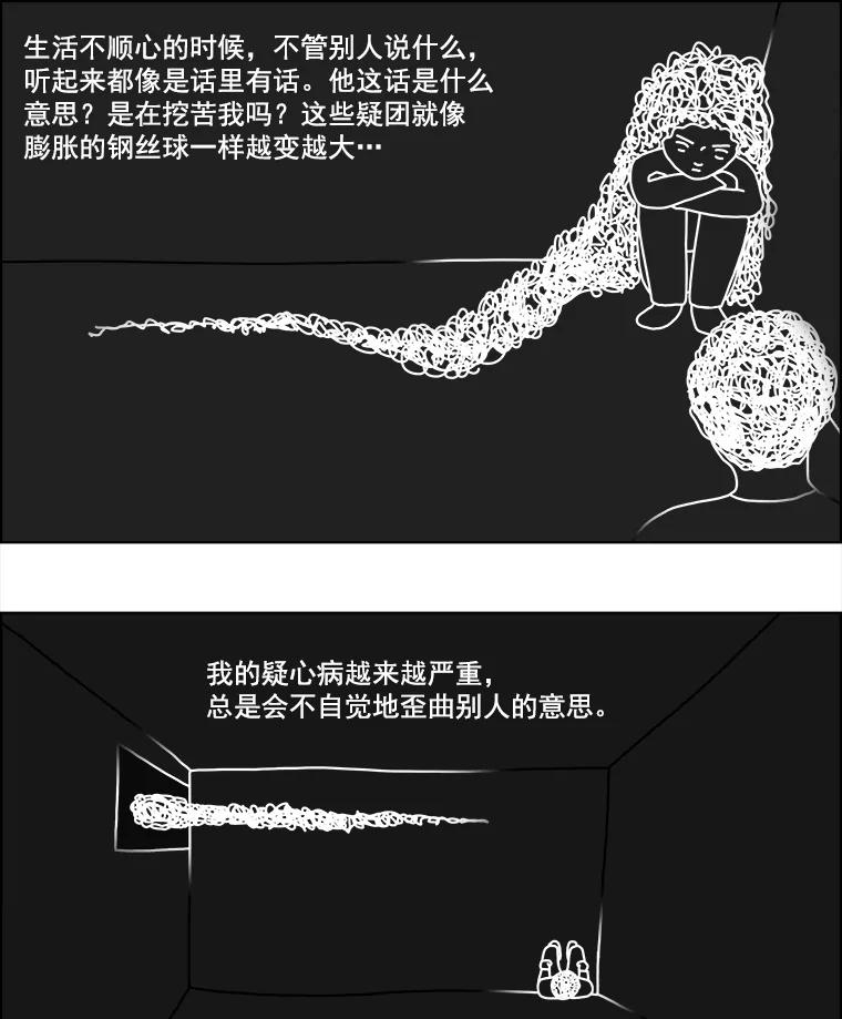 《双甲路边摊》18.炭火烤串（下） 第12页