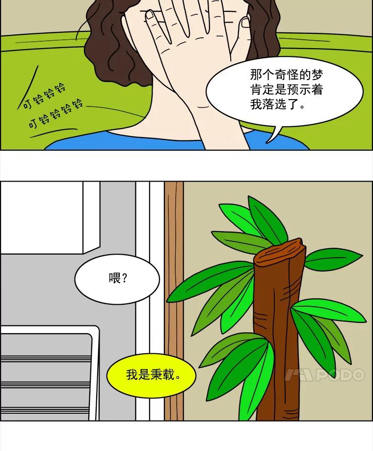 《双甲路边摊》18.炭火烤串（下） 第32页