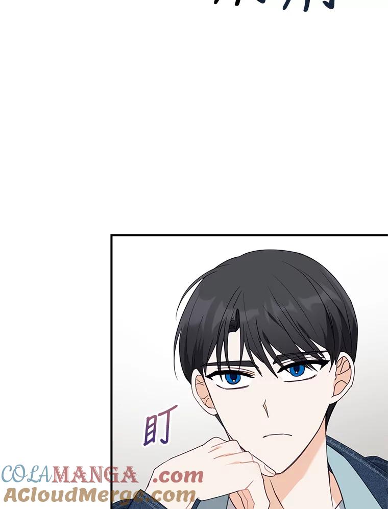 《攻略纸片人男友》18.反常的崔姗 第41页