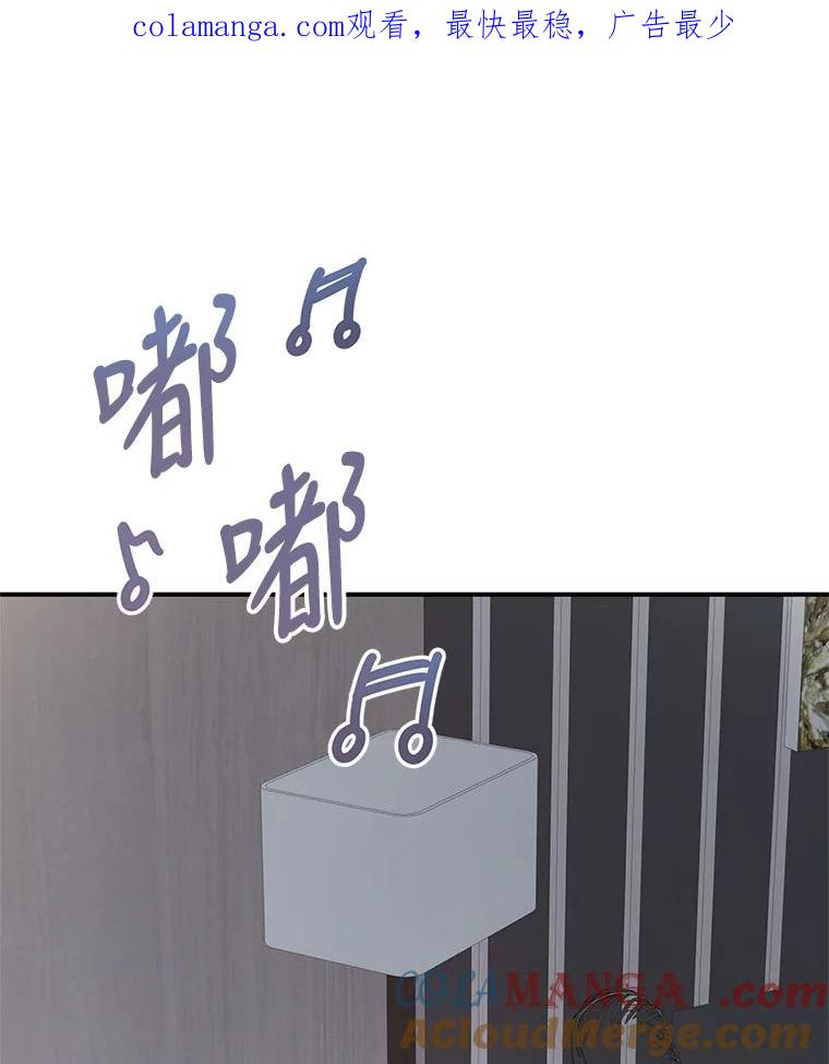 《攻略纸片人男友》18.反常的崔姗 第1页