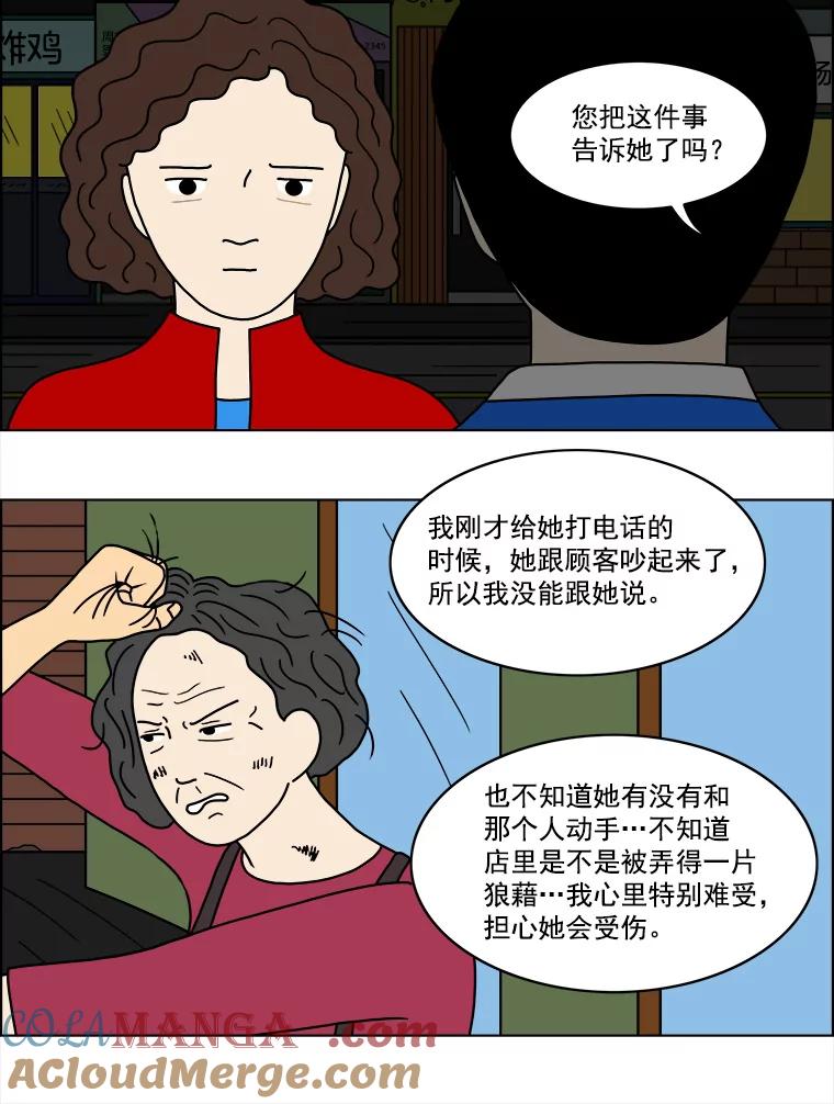 《双甲路边摊》18.炭火烤串（下） 第7页