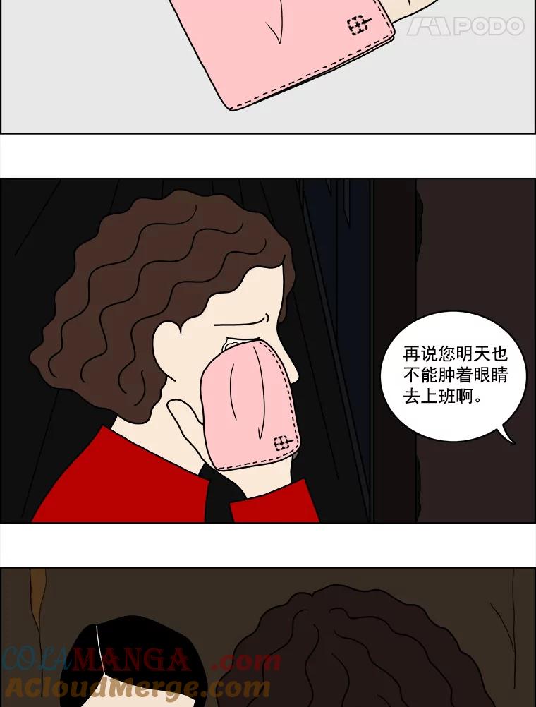 《双甲路边摊》18.炭火烤串（下） 第5页