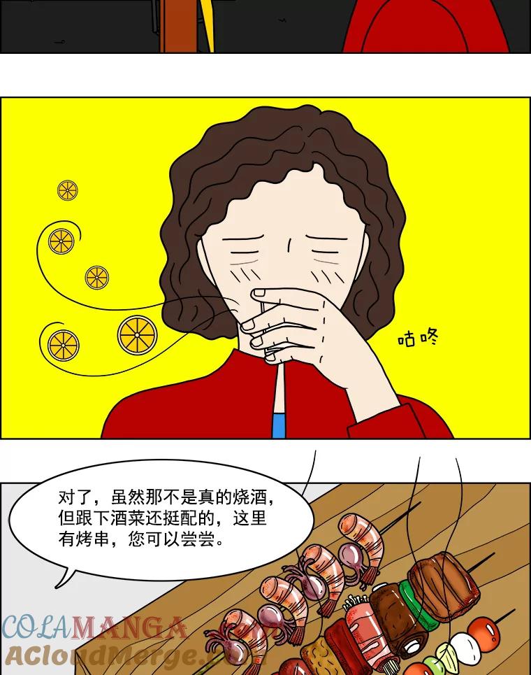 《双甲路边摊》18.炭火烤串（下） 第9页