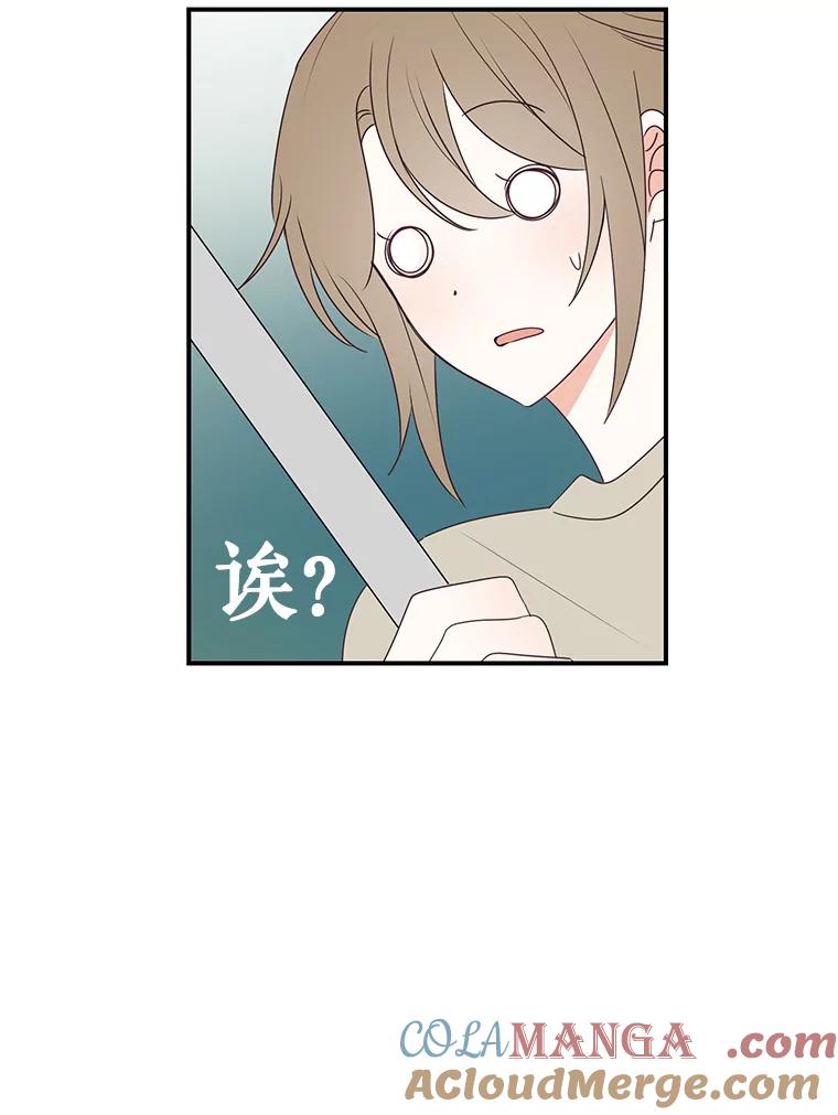 《攻略纸片人男友》18.反常的崔姗 第57页