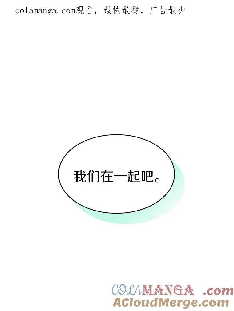 《必须同寝才可以》18.她有男朋友了 第1页