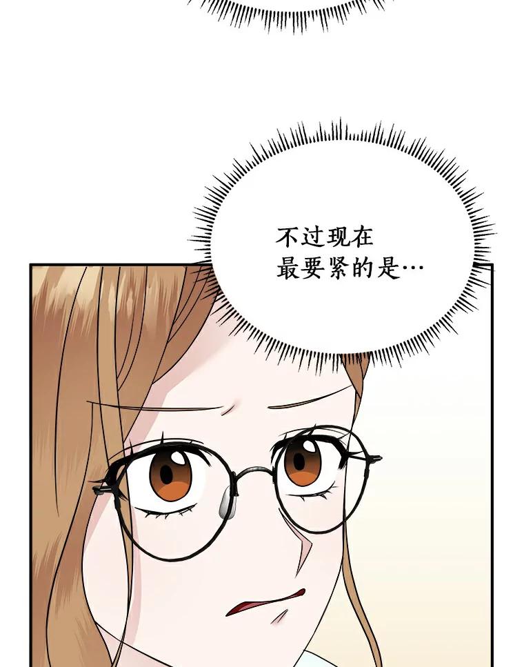 《必须同寝才可以》18.她有男朋友了 第56页