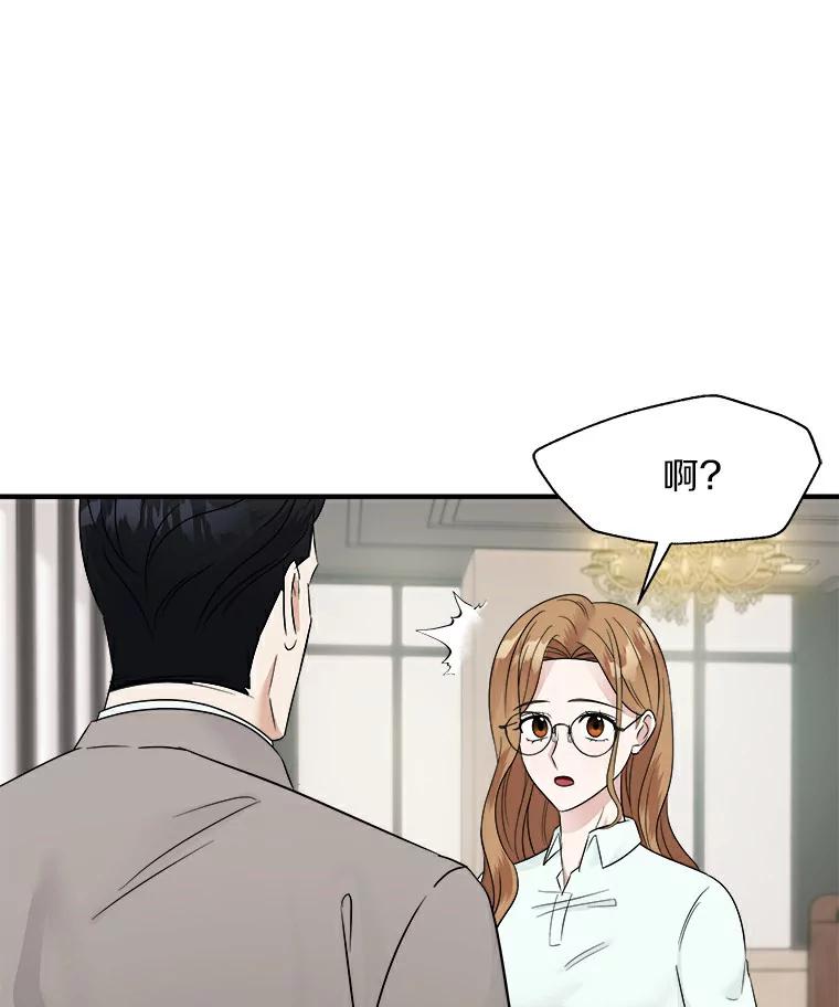 《必须同寝才可以》18.她有男朋友了 第2页