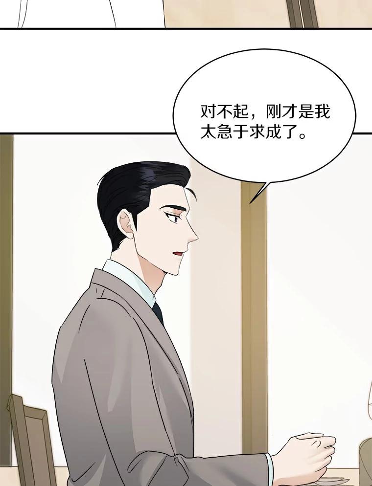 《必须同寝才可以》18.她有男朋友了 第18页