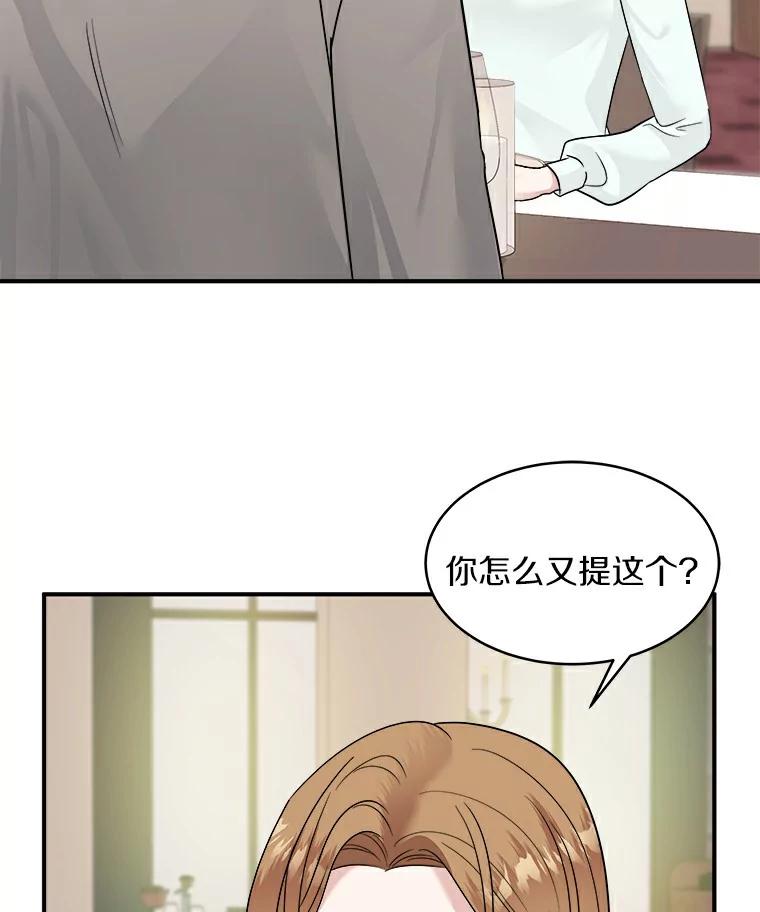 《必须同寝才可以》18.她有男朋友了 第3页