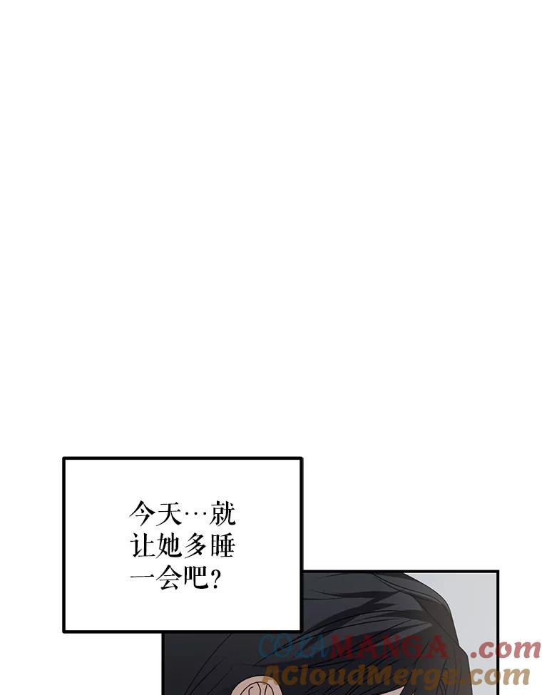 《攻略纸片人男友》18.反常的崔姗 第13页
