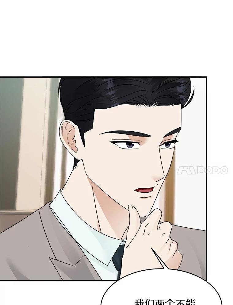 《必须同寝才可以》18.她有男朋友了 第14页
