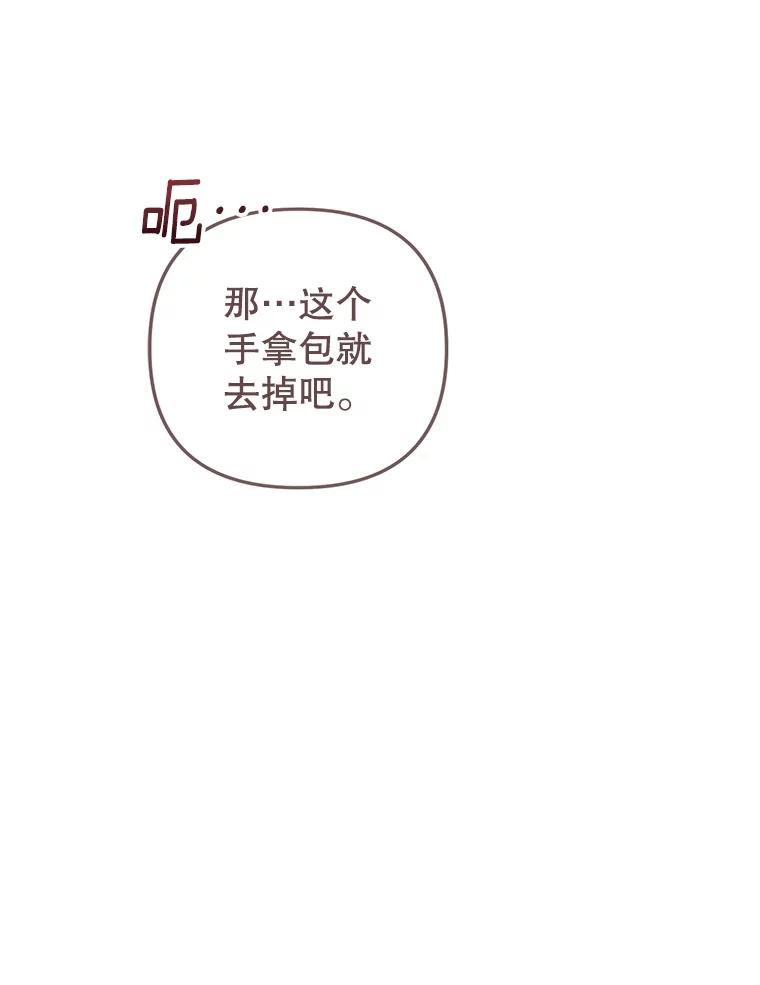 《攻略纸片人男友》18.反常的崔姗 第124页