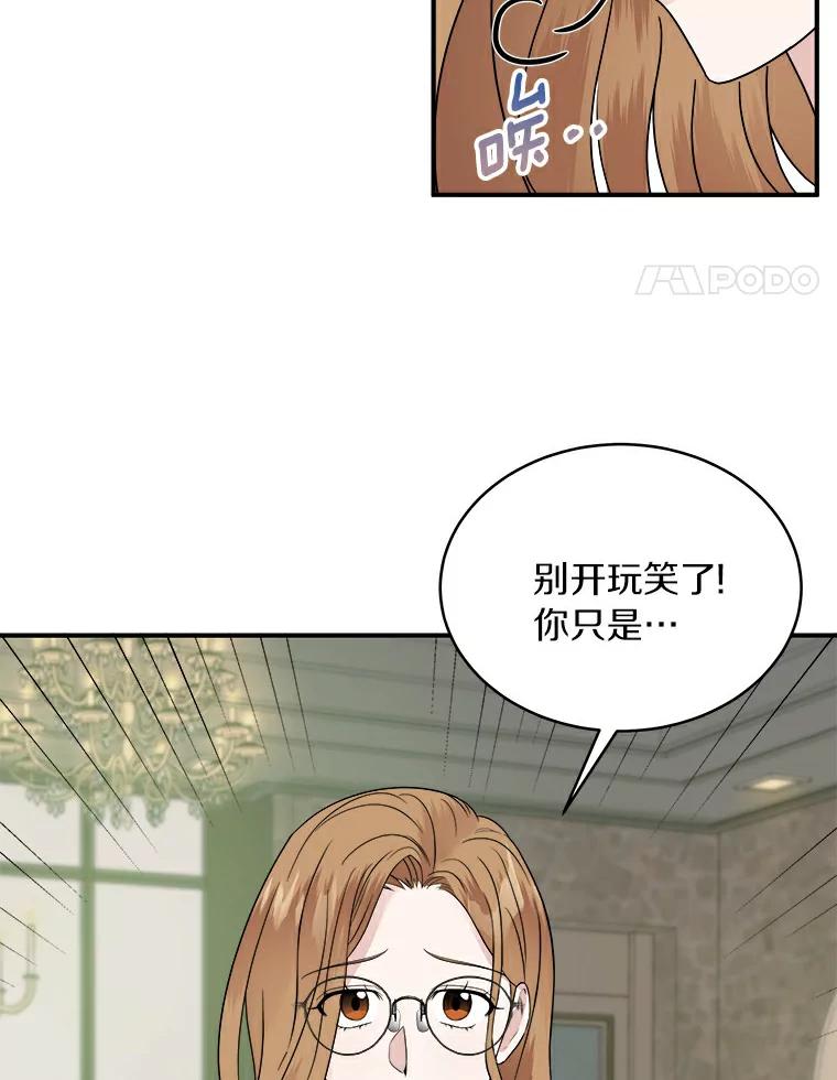 《必须同寝才可以》18.她有男朋友了 第11页