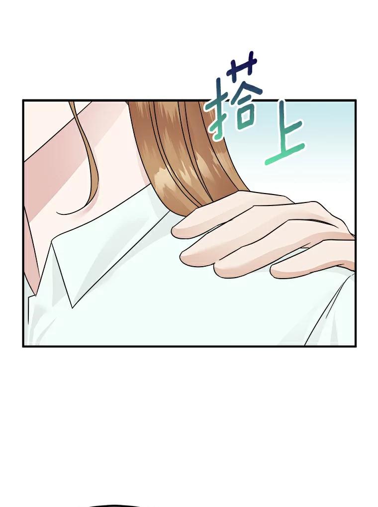 《必须同寝才可以》18.她有男朋友了 第89页