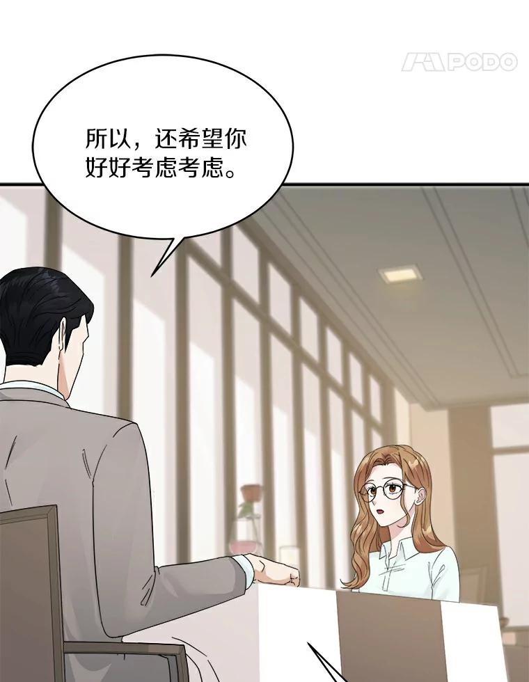 《必须同寝才可以》18.她有男朋友了 第21页