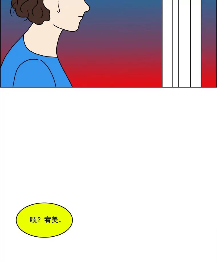 《双甲路边摊》18.炭火烤串（下） 第26页