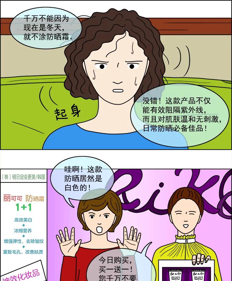 《双甲路边摊》18.炭火烤串（下） 第24页