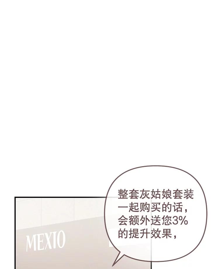 《攻略纸片人男友》18.反常的崔姗 第118页