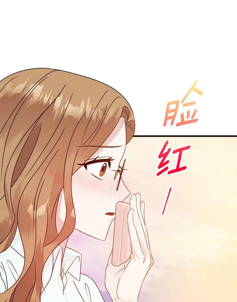 《必须同寝才可以》18.她有男朋友了 第51页