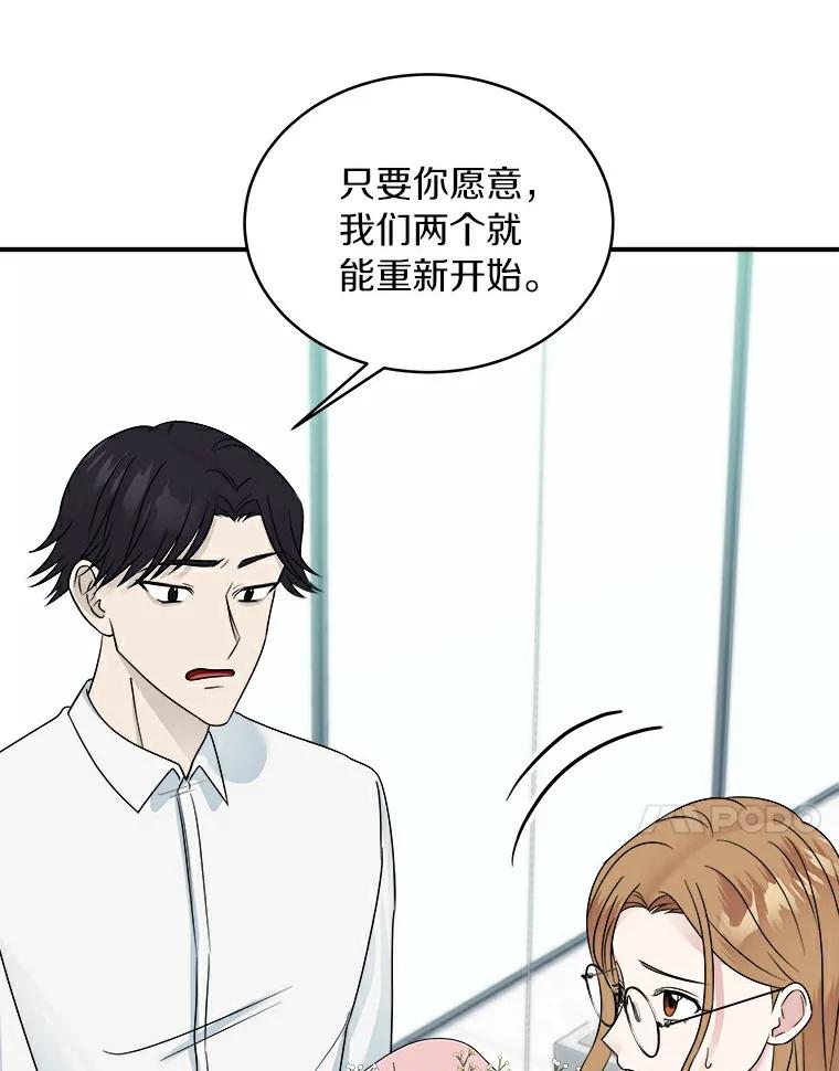 《必须同寝才可以》18.她有男朋友了 第68页