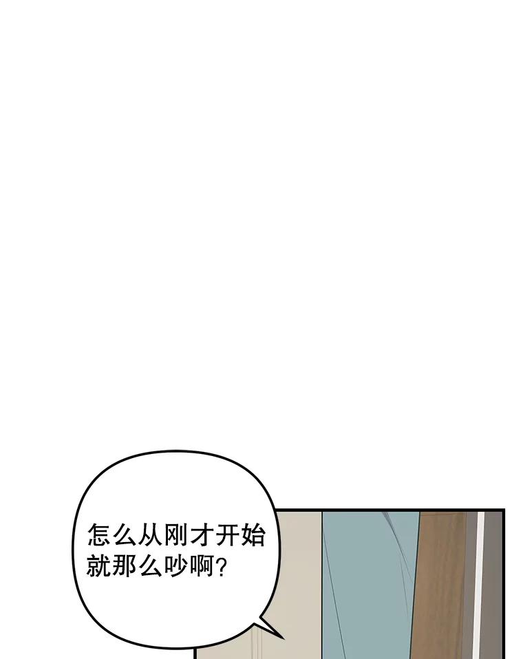 《攻略纸片人男友》18.反常的崔姗 第131页