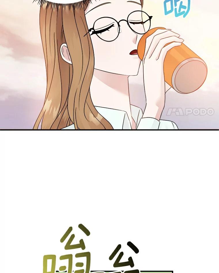 《必须同寝才可以》18.她有男朋友了 第45页