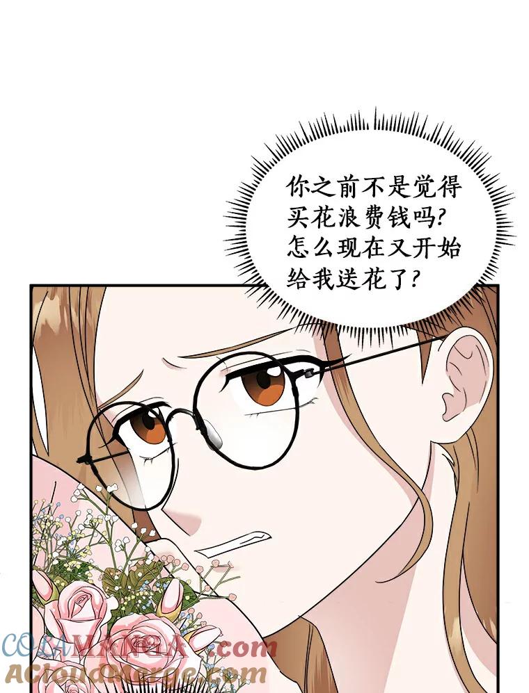 《必须同寝才可以》18.她有男朋友了 第64页