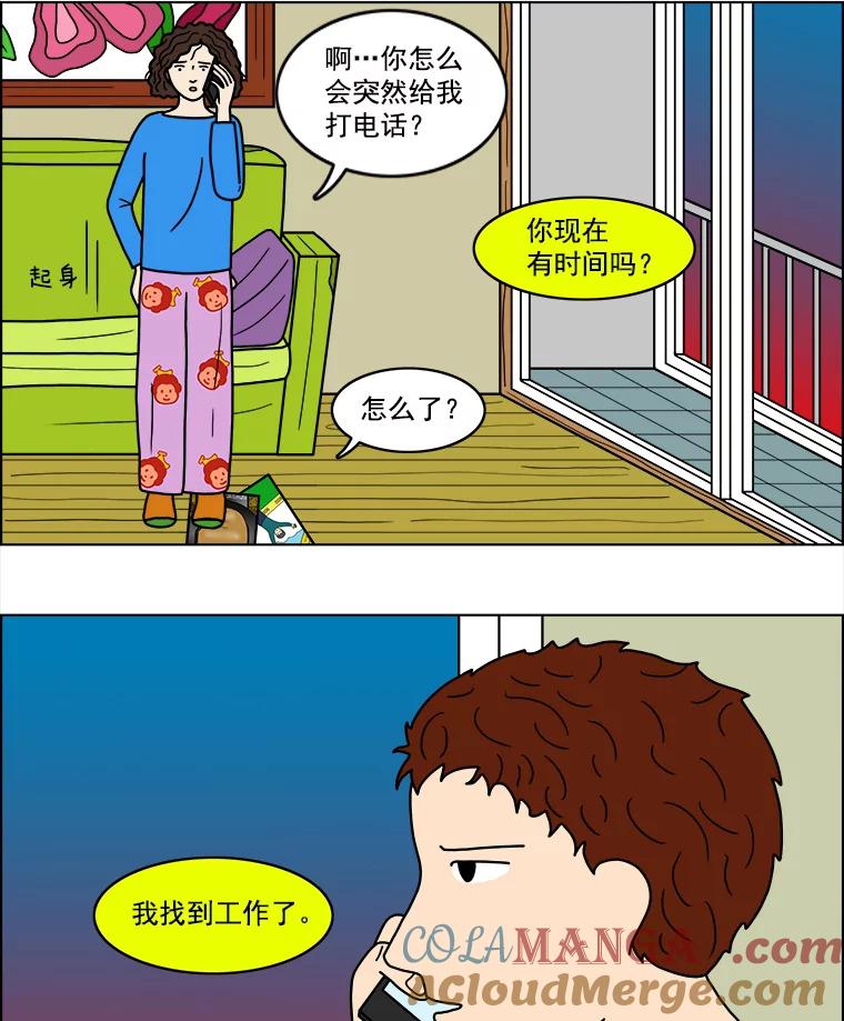 《双甲路边摊》18.炭火烤串（下） 第33页