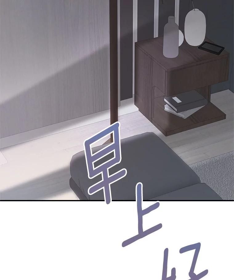 《攻略纸片人男友》18.反常的崔姗 第2页