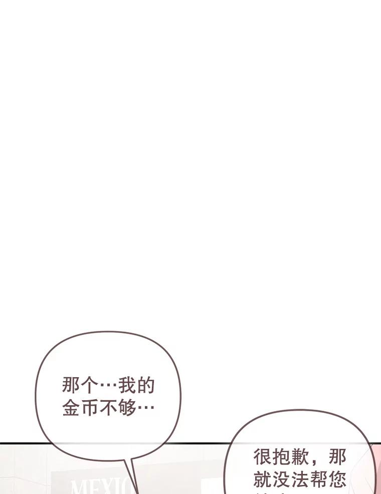 《攻略纸片人男友》18.反常的崔姗 第122页