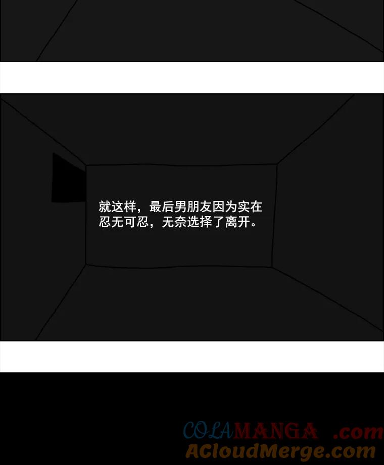 《双甲路边摊》18.炭火烤串（下） 第13页