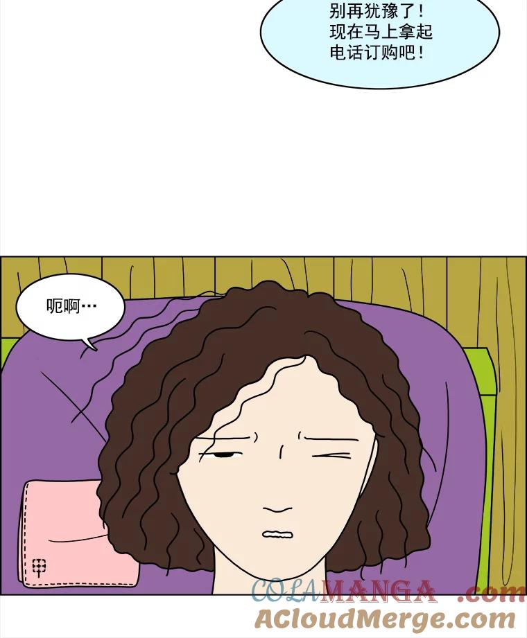 《双甲路边摊》18.炭火烤串（下） 第23页