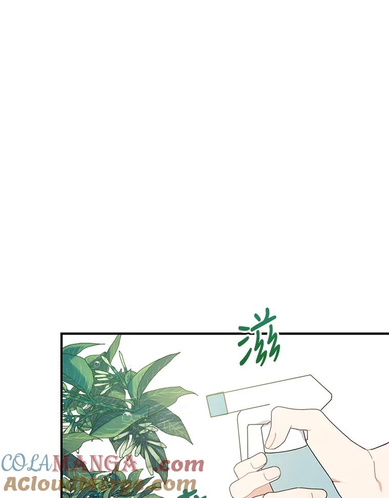 《攻略纸片人男友》18.反常的崔姗 第81页