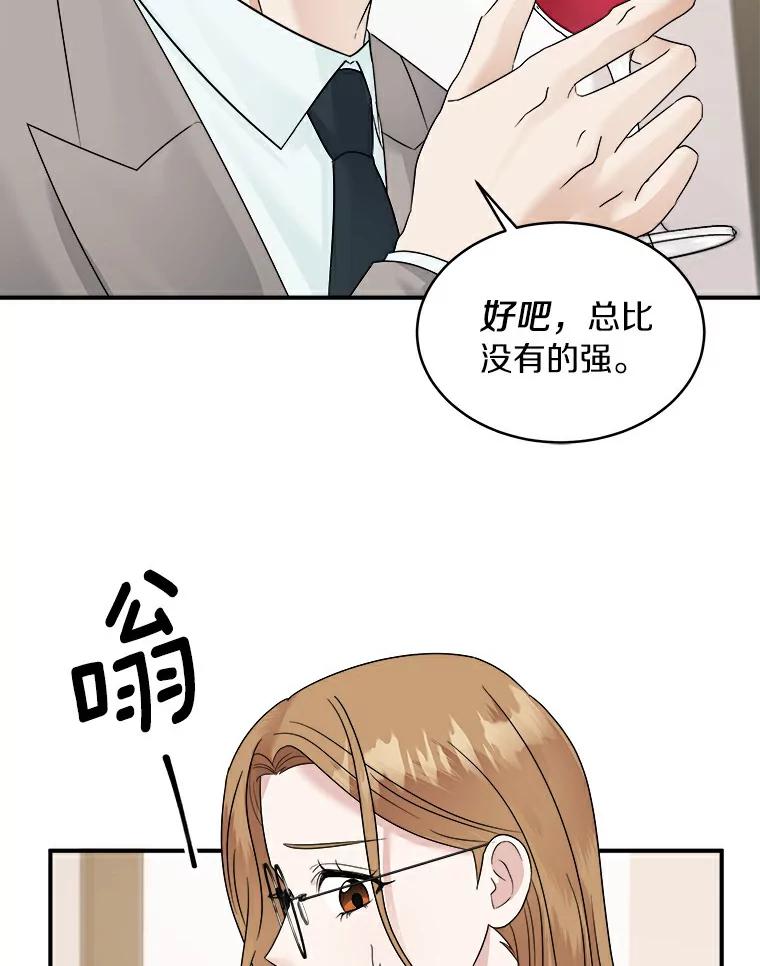 《必须同寝才可以》18.她有男朋友了 第29页
