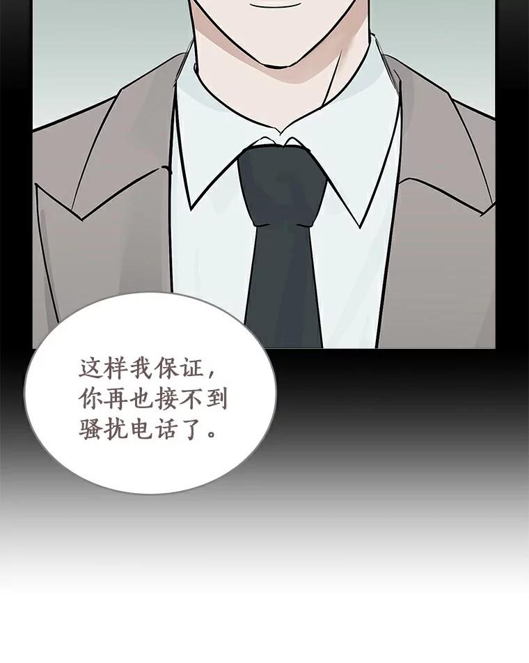 《必须同寝才可以》18.她有男朋友了 第50页