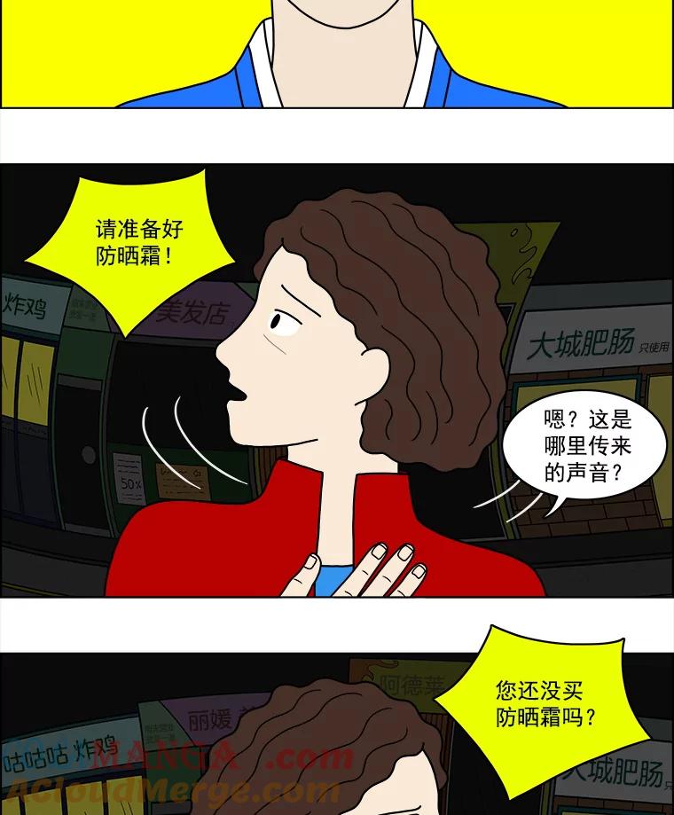 《双甲路边摊》18.炭火烤串（下） 第19页