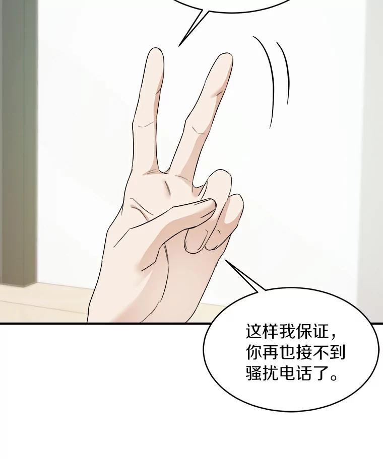 《必须同寝才可以》18.她有男朋友了 第5页
