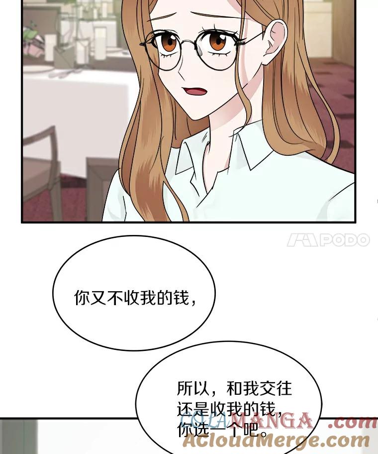 《必须同寝才可以》18.她有男朋友了 第4页