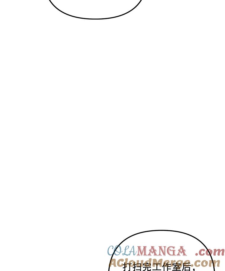 《攻略纸片人男友》18.反常的崔姗 第21页