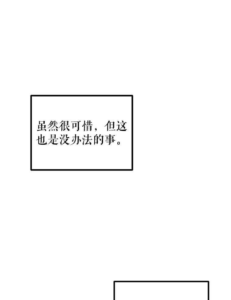 《攻略纸片人男友》18.反常的崔姗 第127页