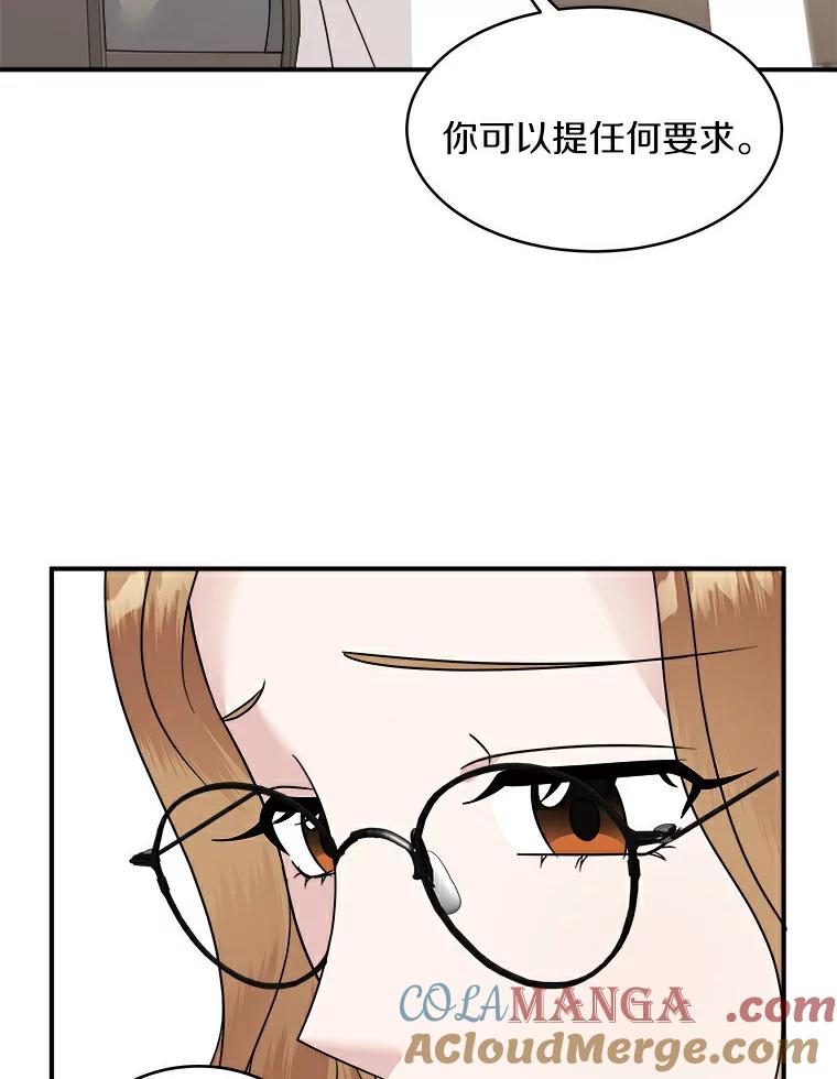 《必须同寝才可以》18.她有男朋友了 第22页