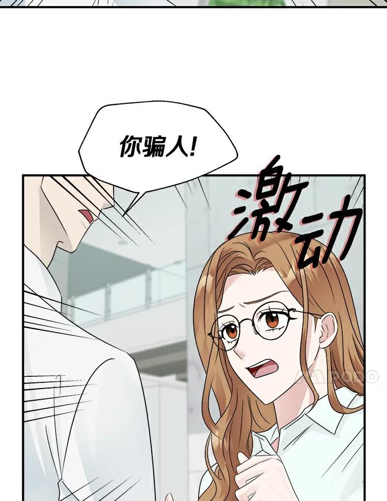 《必须同寝才可以》18.她有男朋友了 第78页
