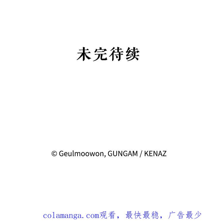 《攻略纸片人男友》18.反常的崔姗 第139页